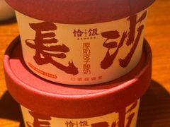 -恰饭·老长沙市井菜(天河客运站店)