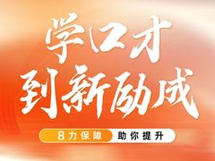 -新励成演讲口才培训(深圳宝安学训中心)