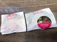 -嘉华鲜花饼(束河店)
