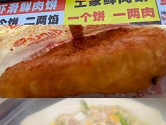 -汤姆大师傅鲜香牛肉饼(深圳保利文化广场店)