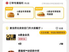 -麦当劳(安定门外大街店)