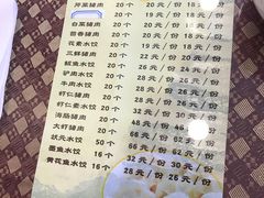 -三合园水饺(二马路店)