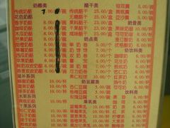 三元-三元梅园(新源里店)
