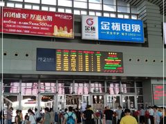 -衡阳东站