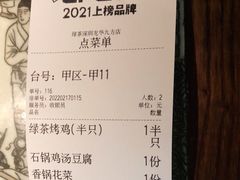 -绿茶餐厅(深圳龙华天虹购物中心店)