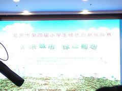 -北京广电国际酒店