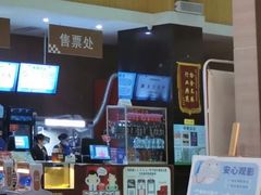 -幸福蓝海国际影城(崇安寺T12店)