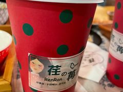 -荏苒
