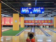 -合·保龄球馆(津悦城店)