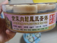 -大三巴饼家(大三巴街店)