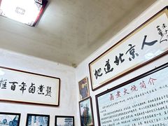 -六爷门框百年卤煮