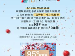 -DFS迪斐世(澳门四季名店)