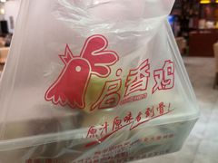 -启香鸡私房菜(湖景店)