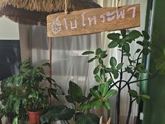 -Thai Basil罗勒叶泰式餐厅(时代天街店)