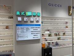 -美式眼镜·授权蔡司.依视路.尼康.豪雅.明月(南翔印象城店)