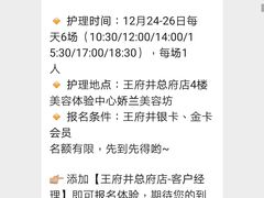 -王府井百货(总府店)