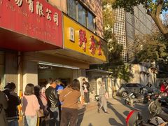 -阿男野栗王(金门路店)