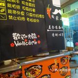 8.8的米线竟然还送炸肉，令人震惊