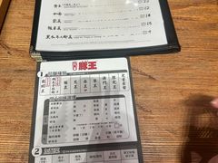 -豚王拉面(澳门银河店)