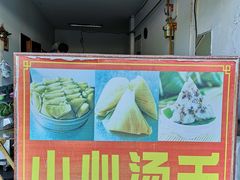 -叶婆婆豆浆馍馍