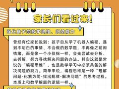 -能力风暴机器人编程中心