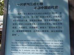 -三坊七巷历史文化街区