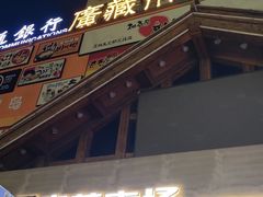 -西塔