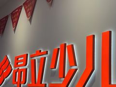 -昂立青少儿成长中心(普陀中环百联校区)