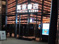 -茑屋书店(天目里店)