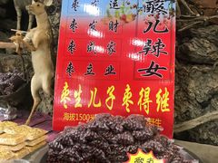 -乔家满族八大碗(流水沟店)