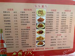 -乐乐餐厅(湘子庙街店)