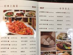 菜单-王家沙点心店(南京西路总店)
