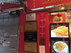 -文记壹心鸡(宝华路店)