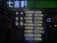 -树厨贵州菜(大十字店)