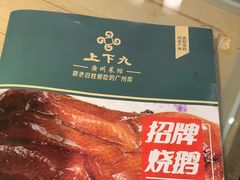 -上下九广州菜馆(李家村万达店)