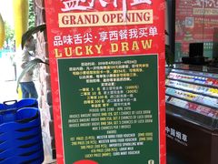 -欧麦德EuroMart生鲜超市(星尚邻里店)
