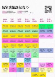 课表-单色舞蹈