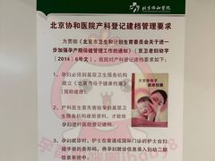 -北京协和医院(东单院区)