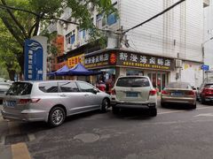 -乌文新澄海卤鹅店