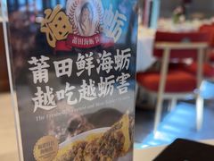 -莆田餐厅PUTIEN(三里屯店)