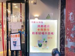 -洪都大拇指(洪都店)