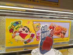 -争鲜回转寿司(太阳宫凯德MALL店)