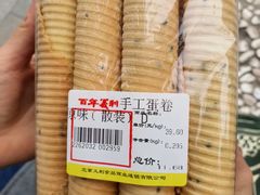 -百年义利(东直门店)