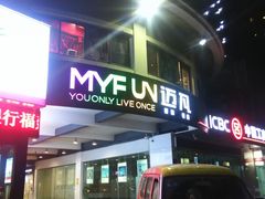 -超鹿运动(融侨锦江店)