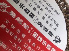 -雲蜀龙阁·金牌水煮鱼(方庄店)