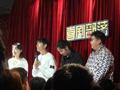 -喜剧部落脱口秀(三里屯店)
