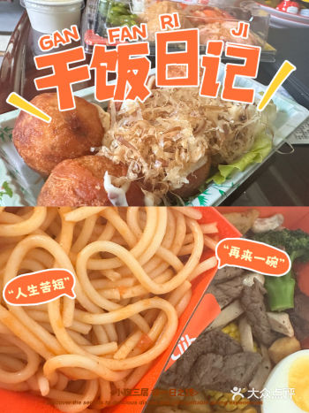 一人食一天餐 午餐日料寿司搭配章鱼烧，手卷