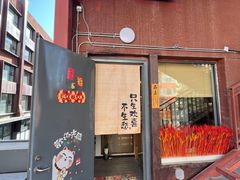 -品未·铁板烧(甜水园店)