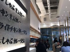 -池奈·咖喱蛋包饭(熙地港店)