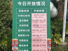 -美的鹭湖探索王国